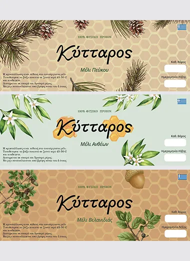 Ετικέτες Μελιού